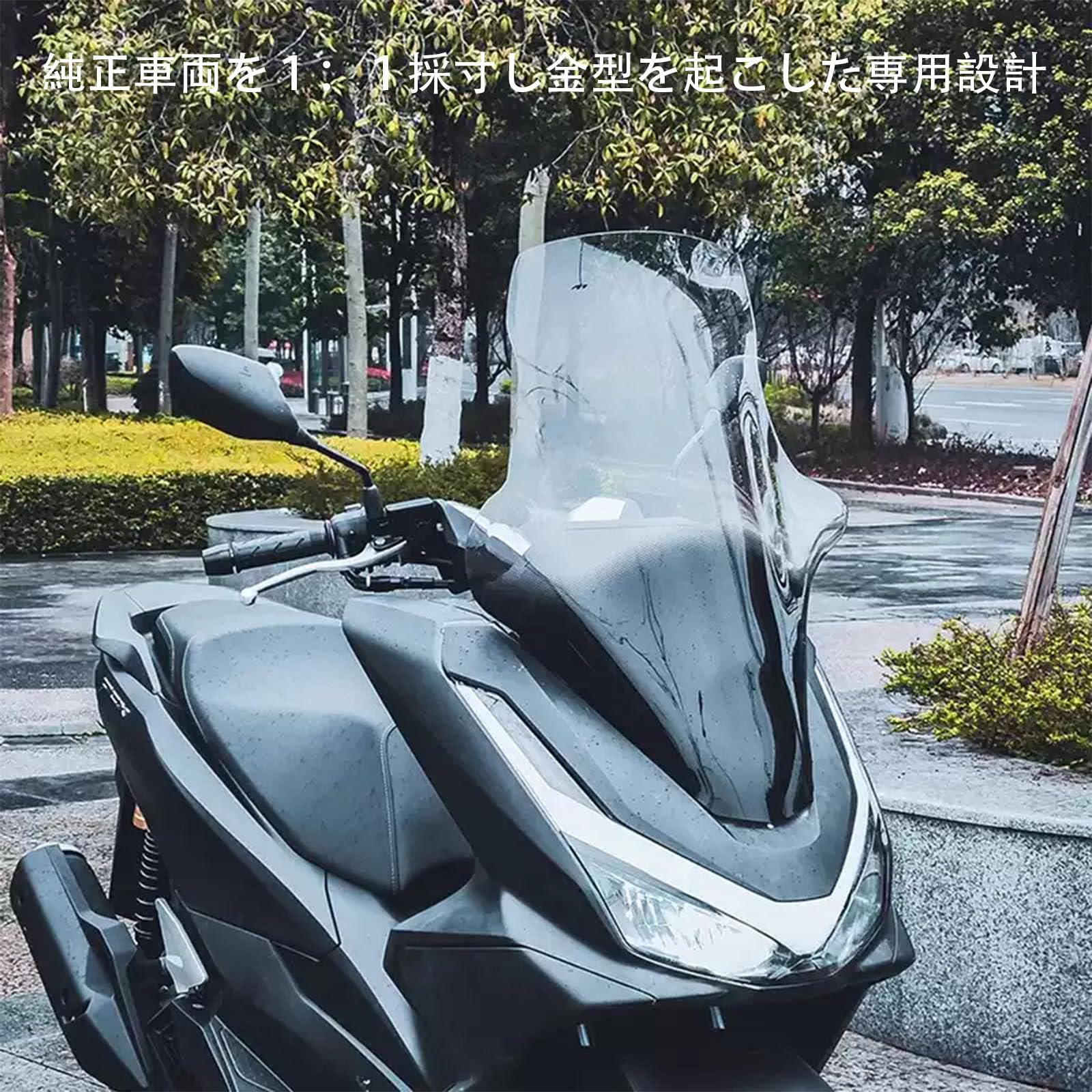 Amazon | Intelgracia pcx160 カスタムパーツ ロングスクリーン pcx125